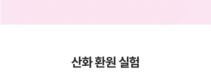 [다영PICK / 먹는 PDRN] 셀트리온 리쥬글로우 PDRN 글루타치온 30포 상세페이지 14